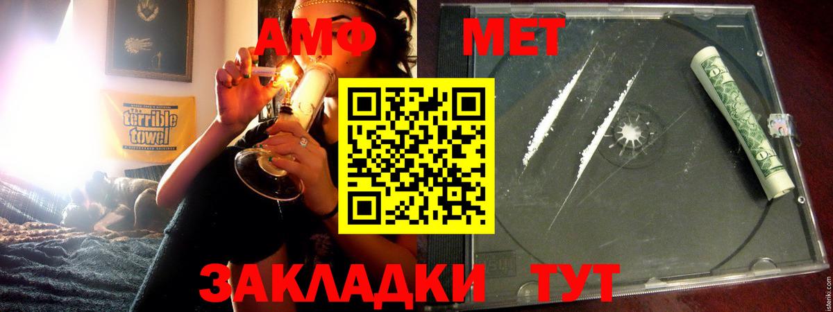 Луга  Амфетамин 97%  АМФЕТАМИН  Вход с VPN 