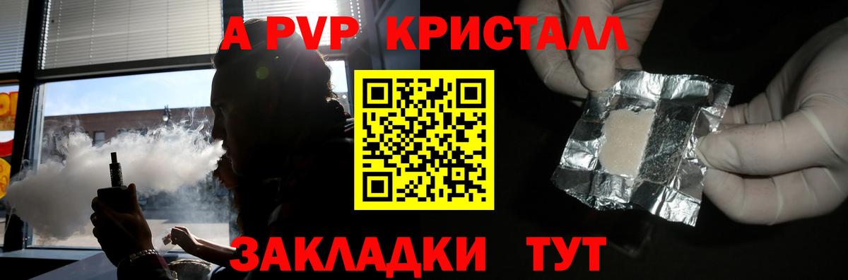 A PVP VHQ Луга
