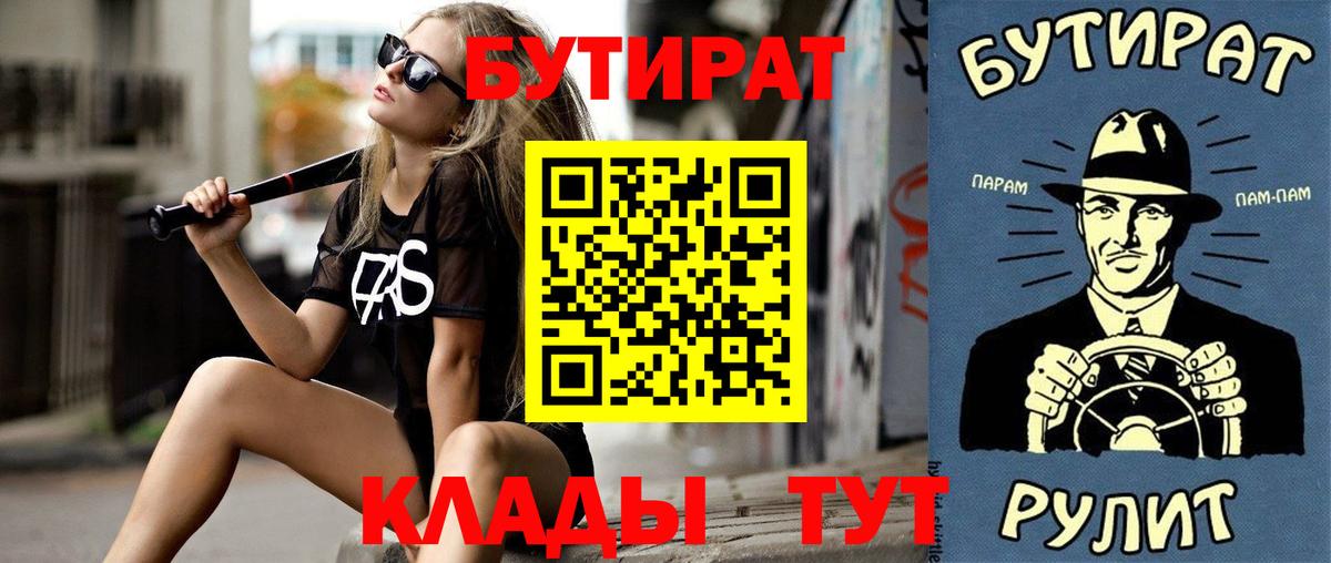 БУТИРАТ GHB Луга