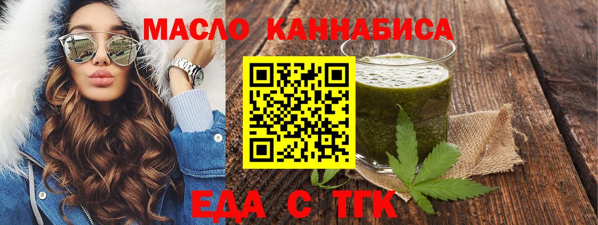 Cannafood конопля  Вход с VPN  Луга 