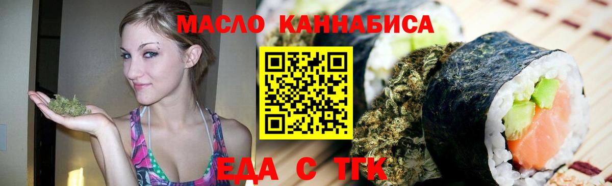 Печенье с ТГК марихуана Луга