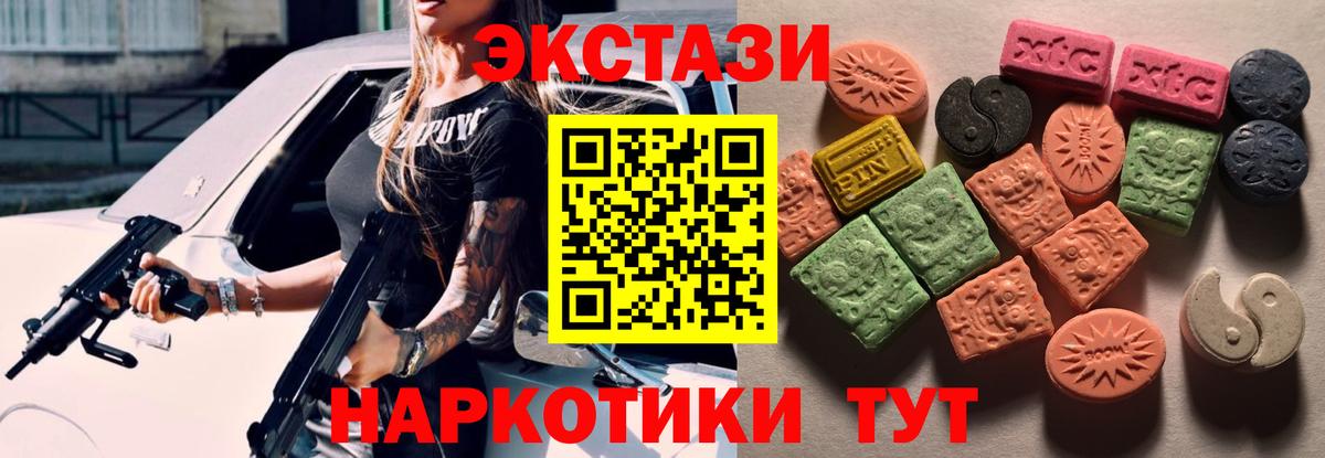 Экстази ешки  Вход с VPN  Луга  где купить наркотик  Экстази таблы 