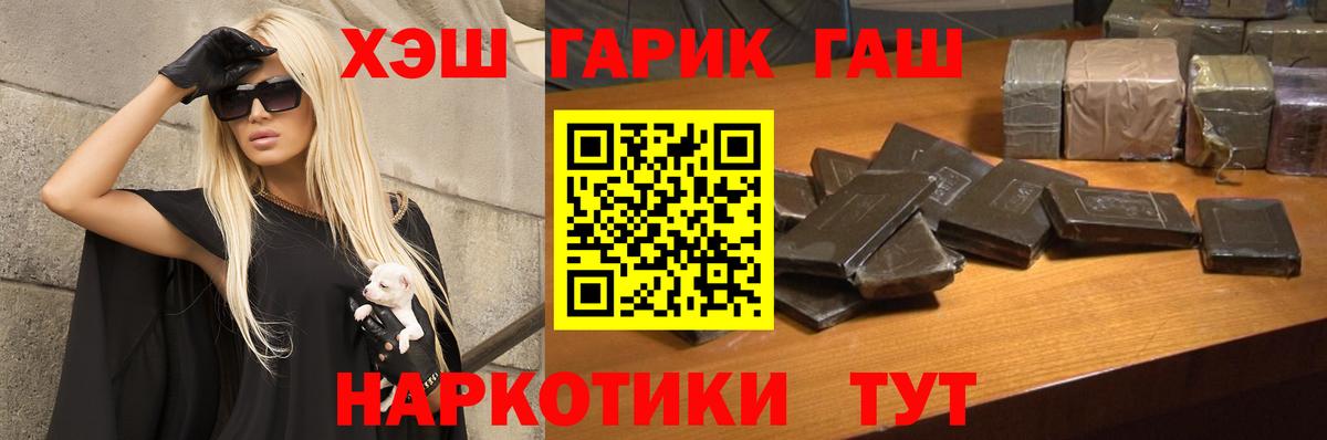 ГАШ VHQ  купить закладку  Вход с VPN  Луга  Гашиш AMNESIA HAZE 