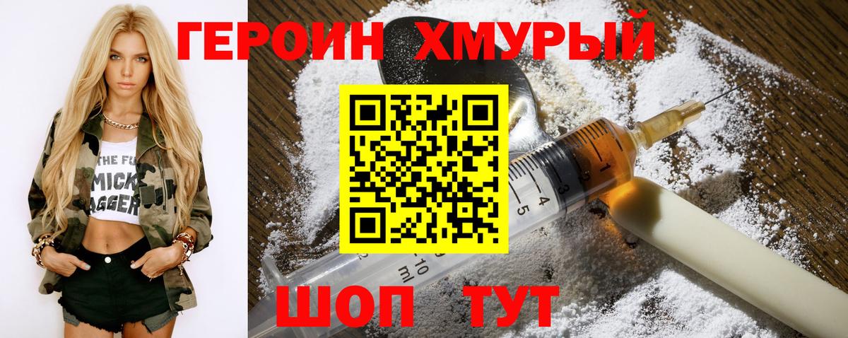 Героин  ГЕРОИН афганец  Вход с VPN  Луга 