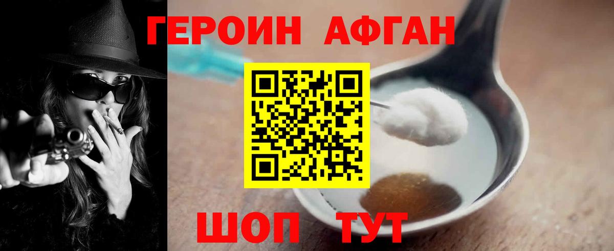 Героин гречка Луга