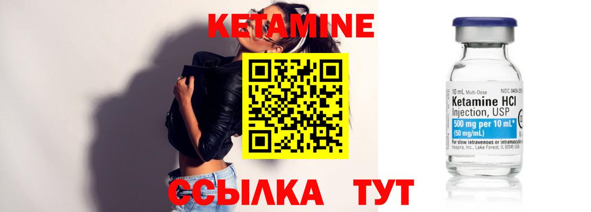 Кетамин ketamine  Вход с VPN  КЕТАМИН VHQ  Луга 