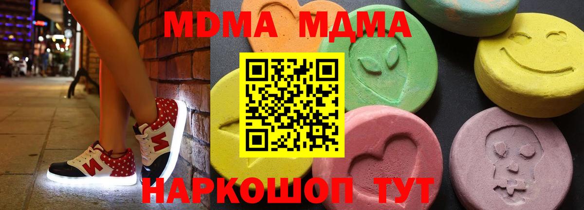 МДМА кристаллы Луга