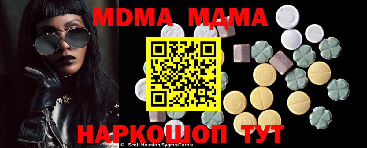 MDMA crystal  Вход с VPN  MDMA  Луга 
