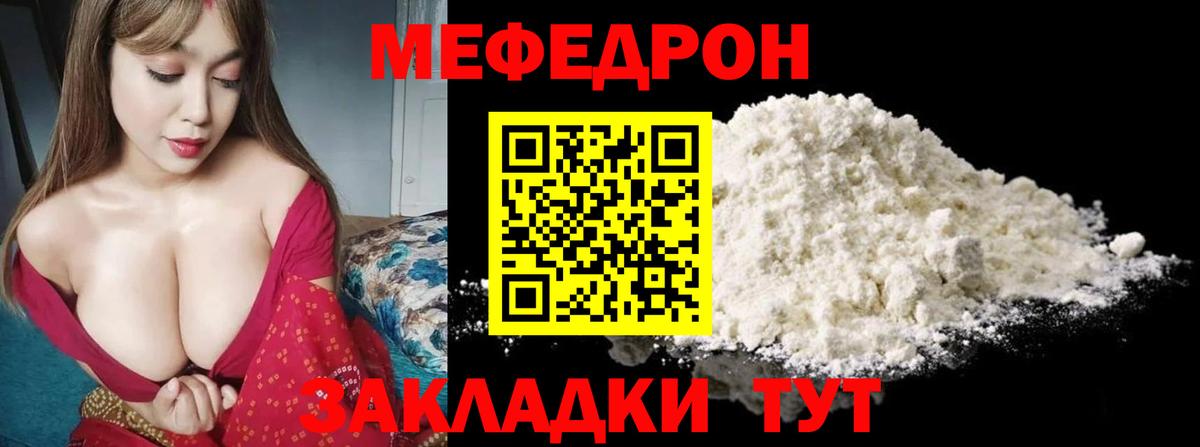 Меф мяу мяу кристаллы Луга