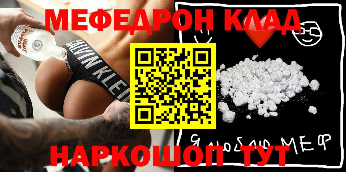 Меф VHQ  МЕФ  Меф  Вход с VPN  Луга  МЕФ 4 MMC 