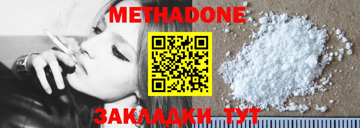Луга  МЕТАДОН methadone  Вход с VPN  OMG   Метадон methadone 
