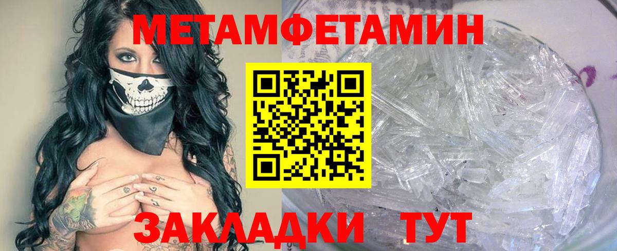 Первитин Декстрометамфетамин 99.9% Луга