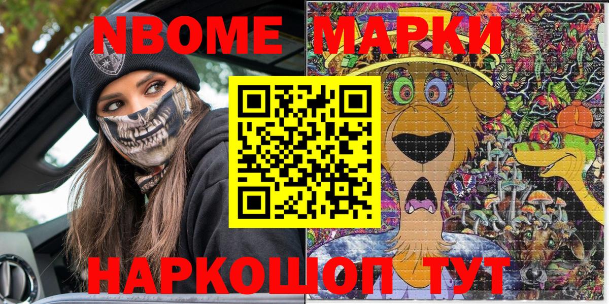 Луга  Марки NBOMe  наркота  Вход с VPN  Марки 25I-NBOMe 1,5мг  Марки 25I-NBOMe 1,5мг 