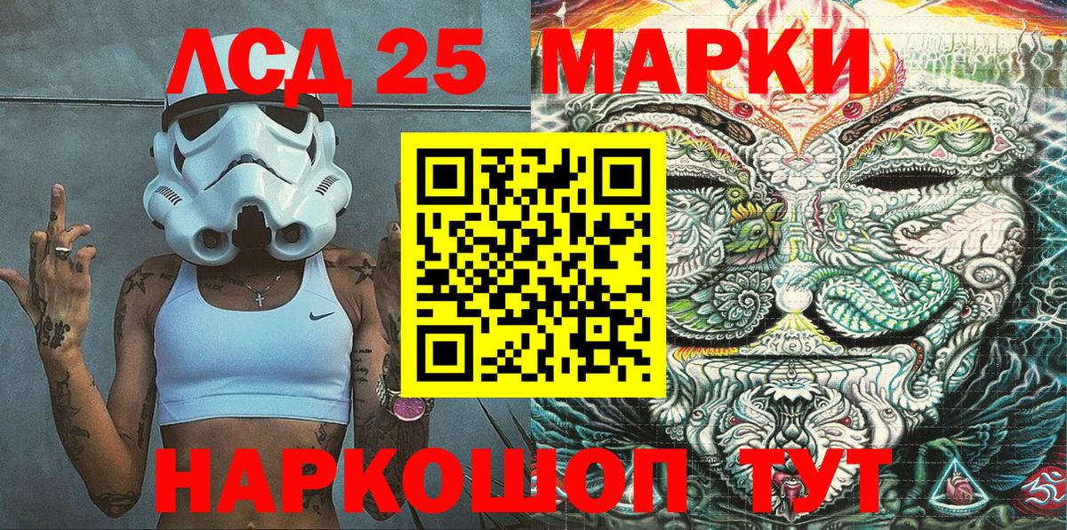Марки 25I-NBOMe 1,8мг Луга