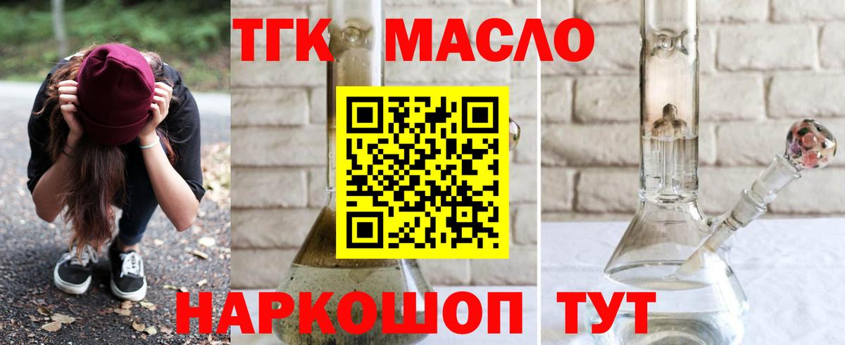 Дистиллят ТГК вейп с тгк  купить наркотики цена  Луга  Вход с VPN 